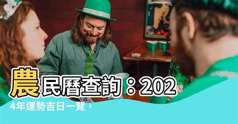 2022農民曆下載|2022農民曆農曆查詢｜萬年曆查詢、今天農曆、2022黃